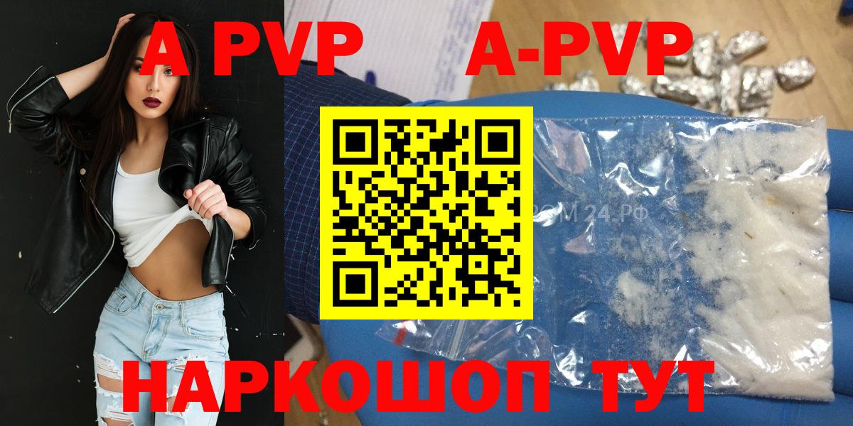 Ногинск  A PVP  хочу   APVP Соль  Вход с VPN  А ПВП кристаллы  Альфа ПВП крисы CK 