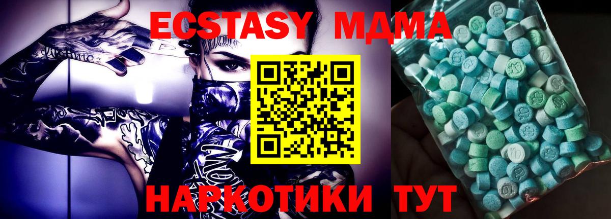 Ногинск  MDMA молли  MDMA  МДМА VHQ  Вход с VPN 