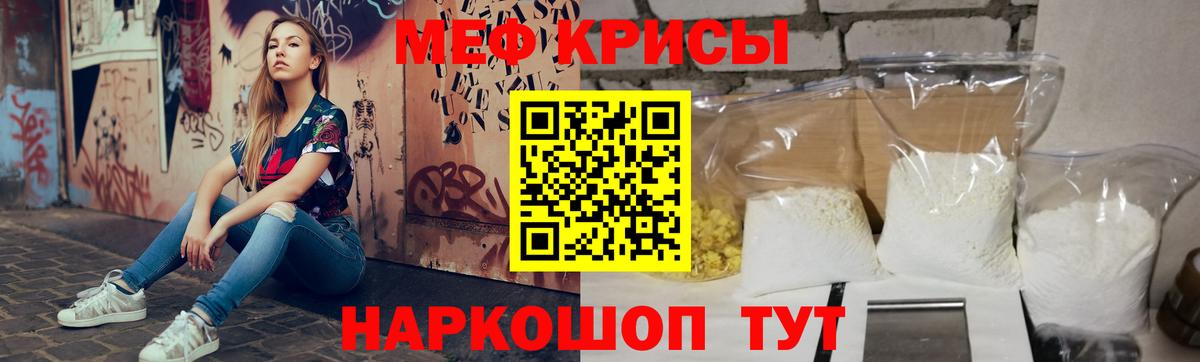 Меф Ногинск