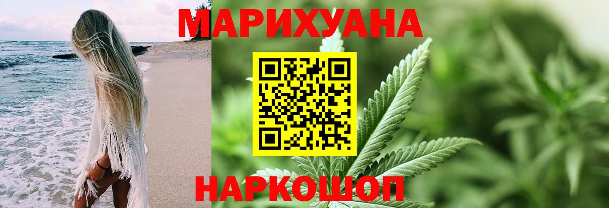 МАРИХУАНА MAZAR Ногинск