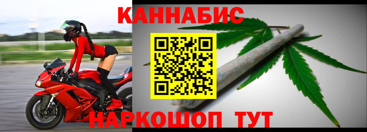 Каннабис VHQ  Вход с VPN  Марихуана сатива  Канабис гибрид  МАРИХУАНА AK-47  Ногинск 